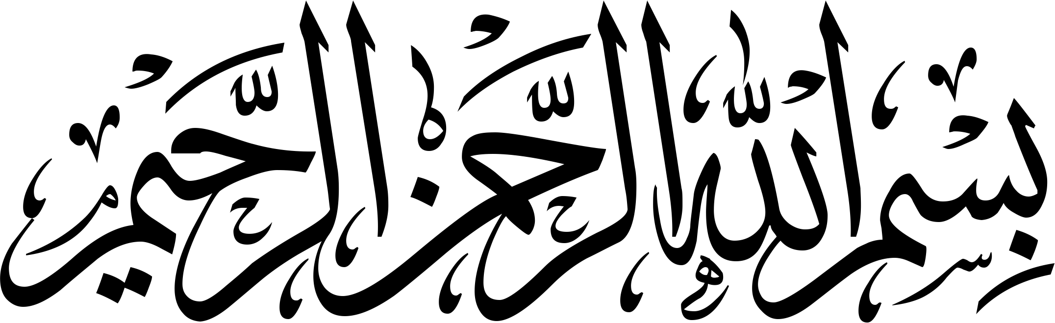  Transparent Bismillah Png Arabic Calligraphy Bismillah