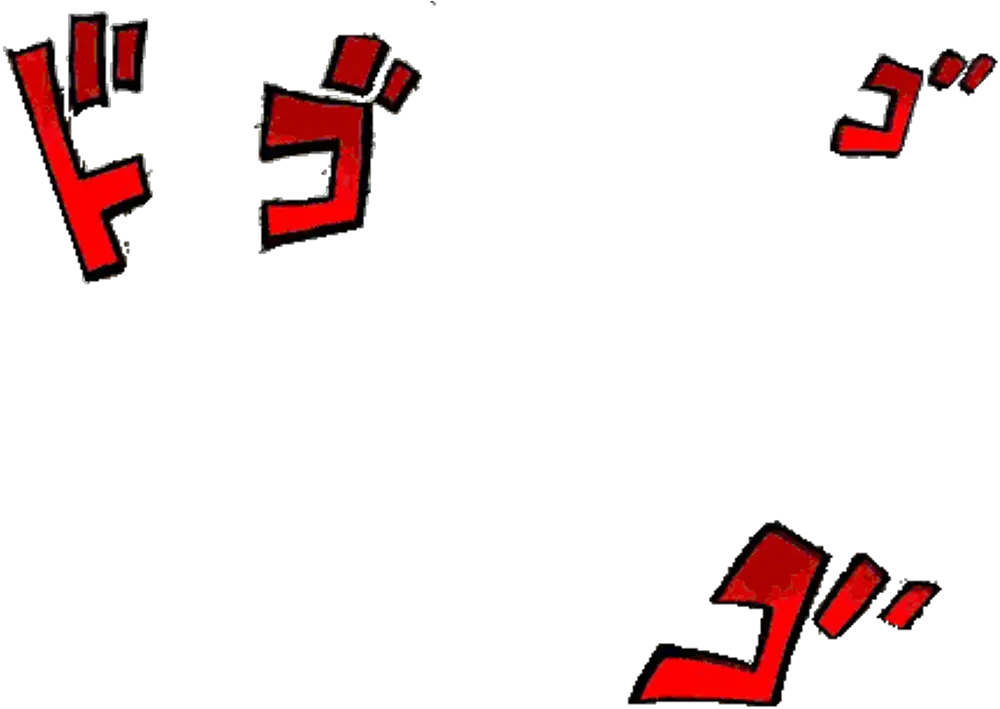  Transparent Menacing Png Jojo Menacing Png Gif