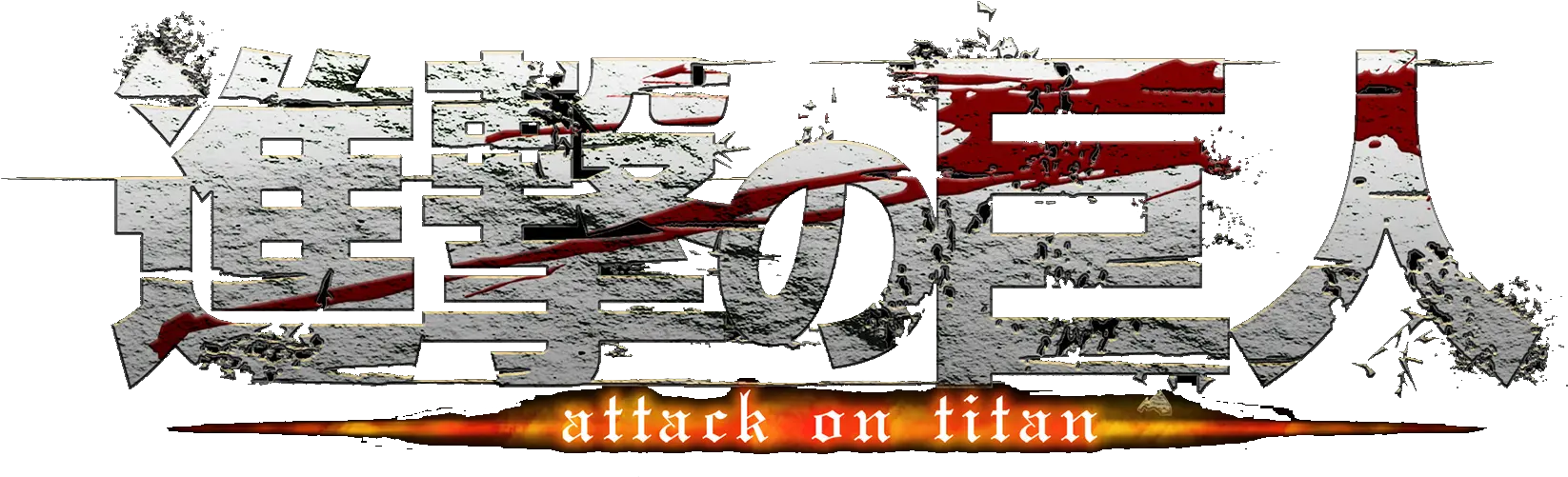  Attack On Titan Logo Small