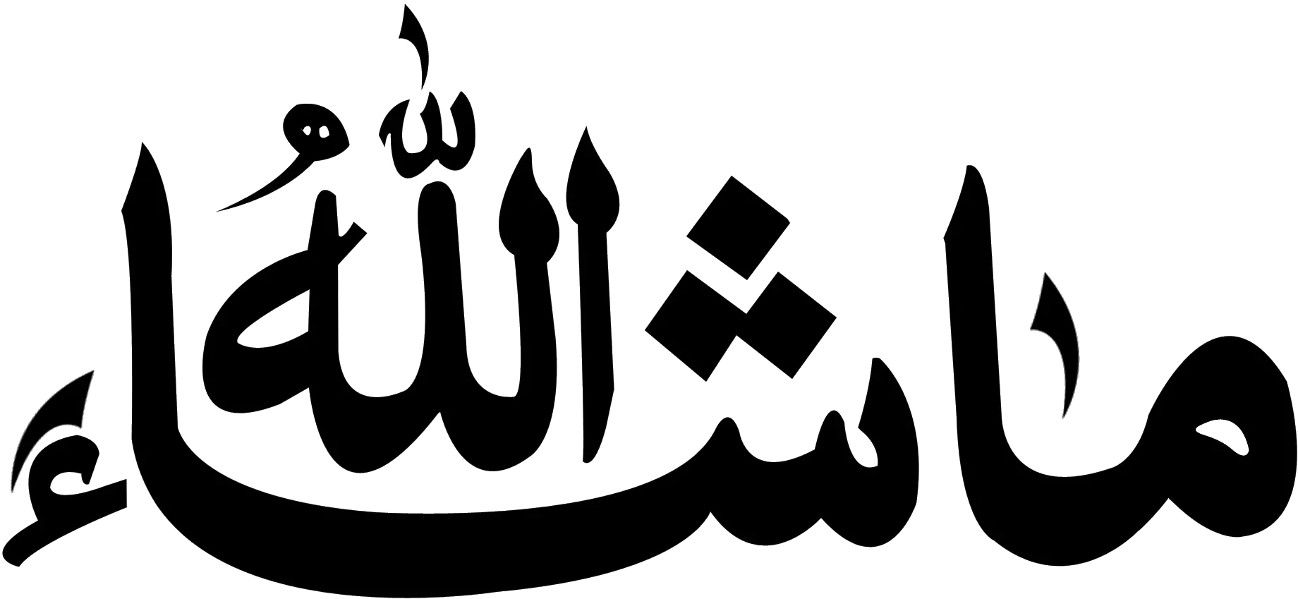  Happy New Year Hat Png Download Masha Allah Arabic Vector