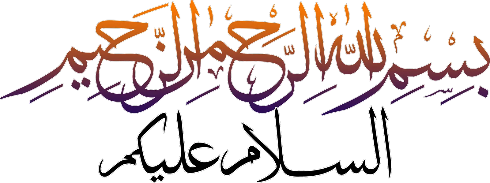  Islamic Salam