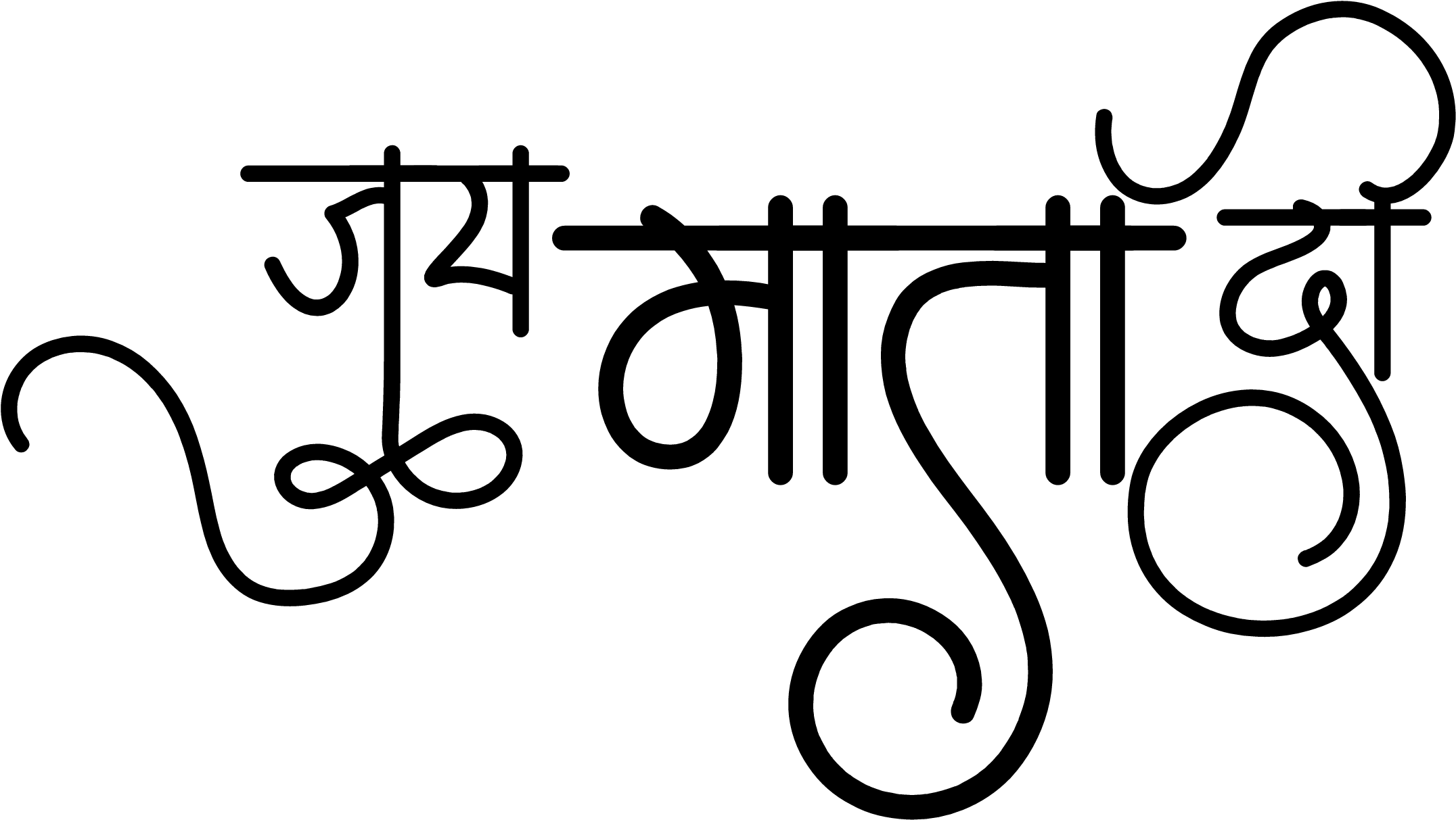  Jai Mata Di Png Text