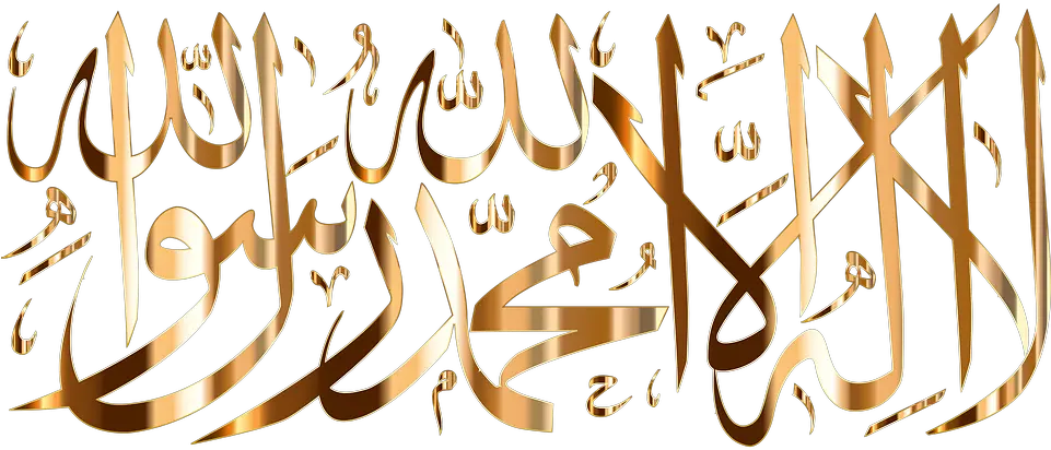  Shahada