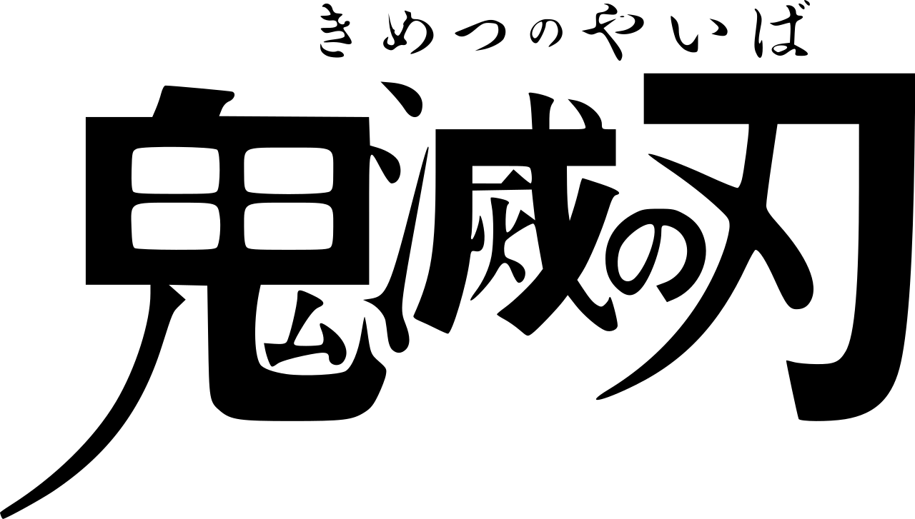  Kimetsu No Yaiba Title