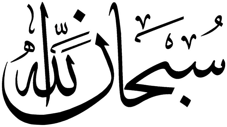  Calligraphy Vector Mashallah Arabic Calligraphy Subhanallah