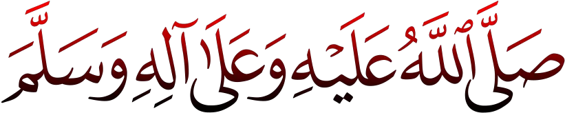  Small Durood Sharif Png Transparent خط
